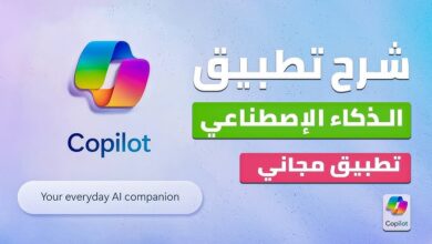 الآن microsoft copilot whatsapp .. رابط بوت الذكاء الاصطناعي واتساب 2024 مجاناً