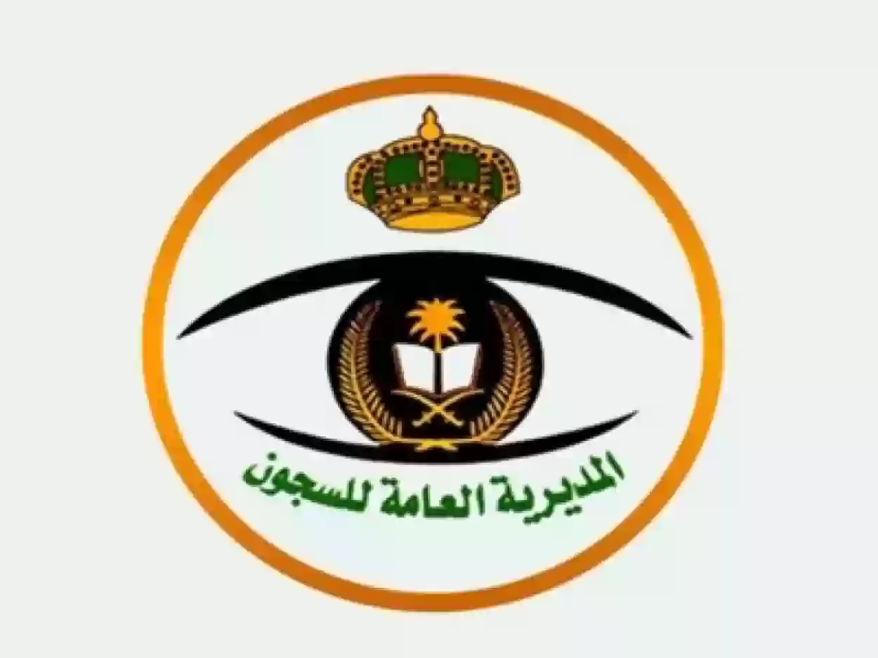 استعلم الآن.. رابط الاستعلام عن معاملة في المديرية العامة للسجون 2024 إلكترونيا