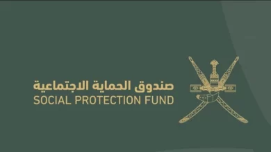 التسجيل في منفعة الأرامل والأيتام سلطنة عمان
