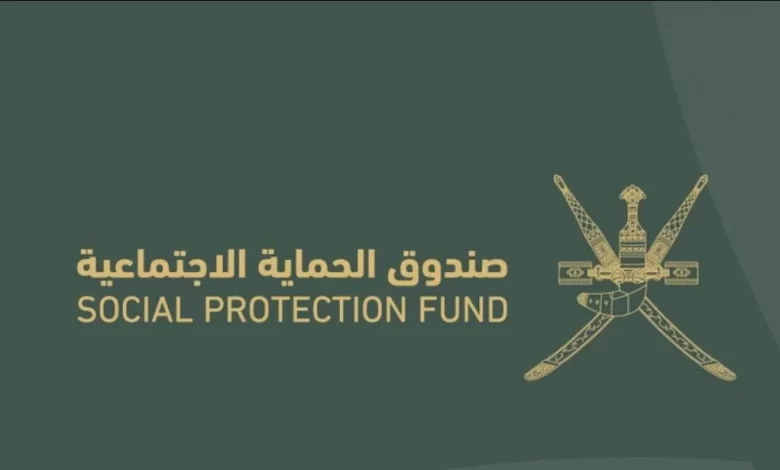 التسجيل في منفعة الأرامل والأيتام سلطنة عمان