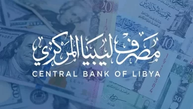 [احجز 4000$] رابط منظومة الأغراض الشخصية مصرف ليبيا المركزي 2024 مطابقة مصرف ليبيا المركزي