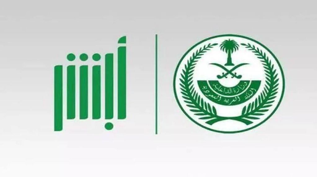 “الاسماء كاملة pdf” رابط نتائج قبول وظائف الداخلية السعودية 1446 رجال (وكيل رقيب/عريف/ جندي أول/ جندي)
