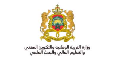صدرت الآن رابط نتائج مباراة التعليم بالمغرب 2024 دورة نوفمبر عبر موقع المنصة الرقمية