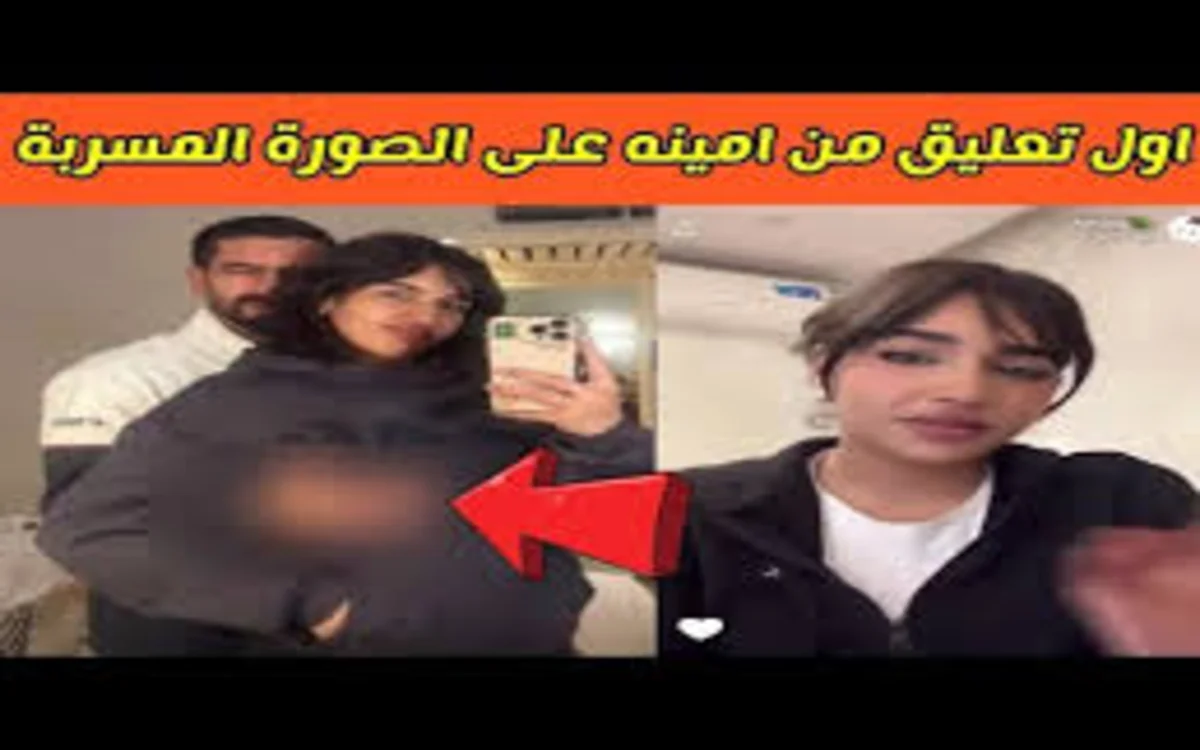 حصريًا.. فضيحة امينة الكويتية فيديو كامل (مشاهد جريئة) صور فضيحة امينة الكويتيه