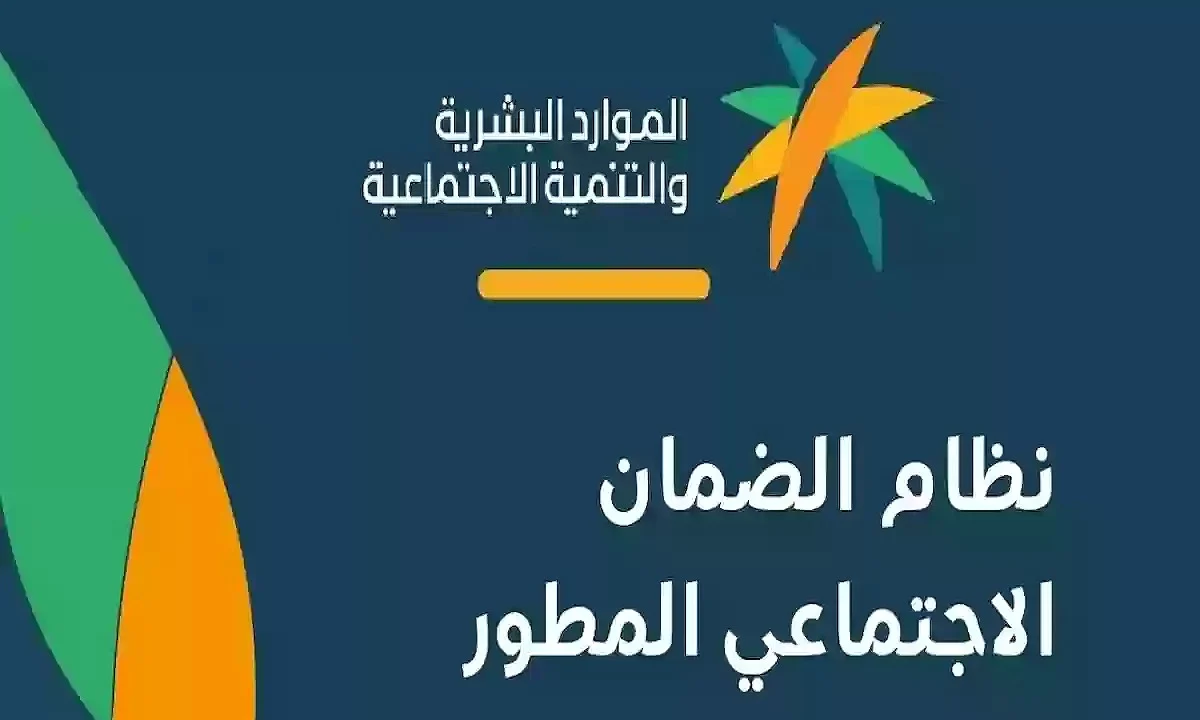 متى موعد إعلان نتائج أهلية الضمان المطور الدفعة 36 وموعد ايداع معاش شهر ديسمبر 2024