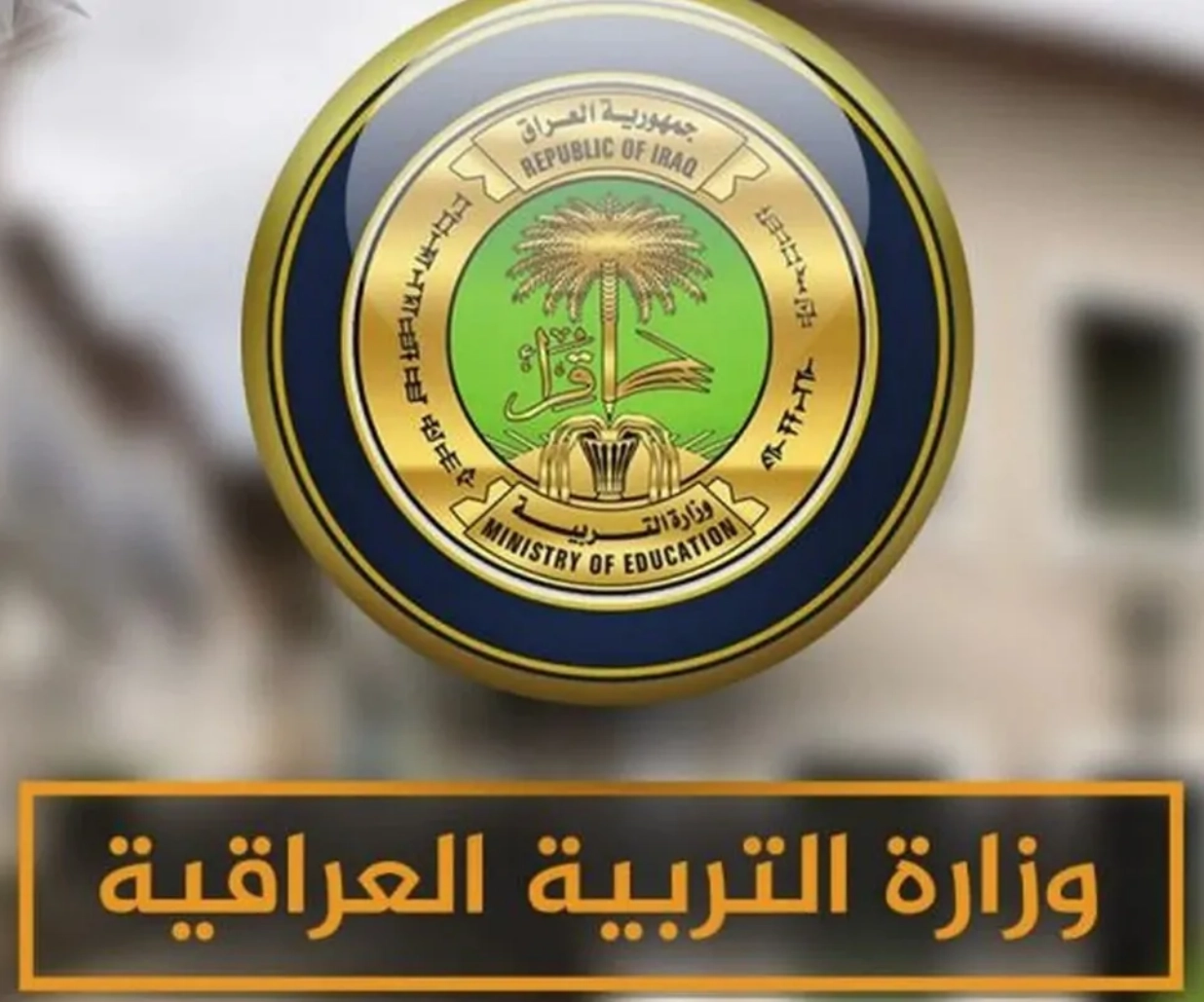نتائج السادس اعدادي دور ثالث pdf عبر موقع نتائجنا بالرقم الامتحاني والاسم