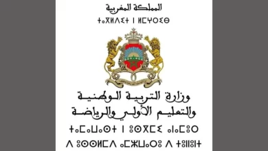 نتائج مباراة التعليم بالمغرب 2024 دورة أكتوبر عبر المنصة الرقمية https.men.gov.ma