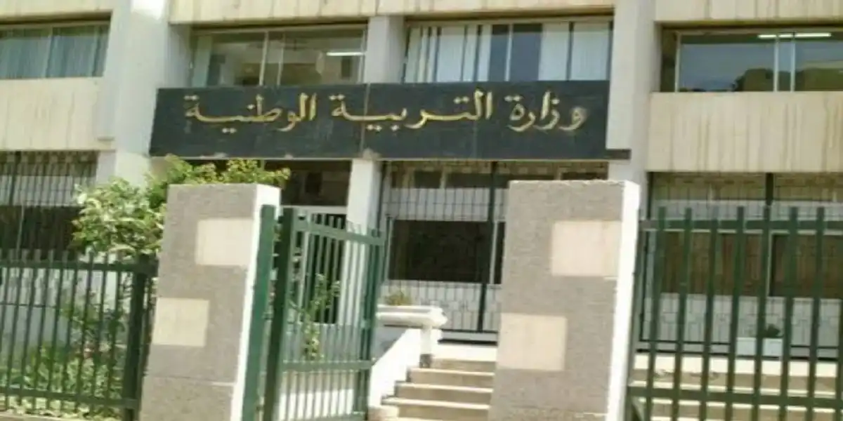 الآن concours.onec.dz .. رابط موقع نتائج مسابقة مقتصد 2024 ونائب مقتصد عبر الديوان الوطني للامتحانات والمسابقات