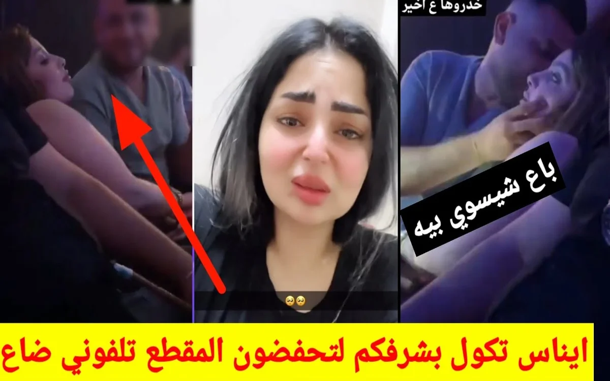 (استمتع ببلاش): فضيحة إيناس الخالدي +18 كاملة بدون حذف
