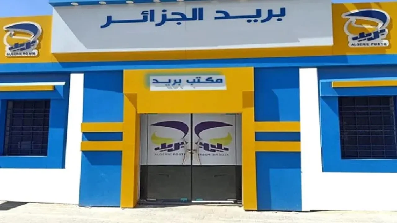 سجل الآن.. رابط مسابقة البريد والمواصلات 2025 خطوات وشروط التقديم