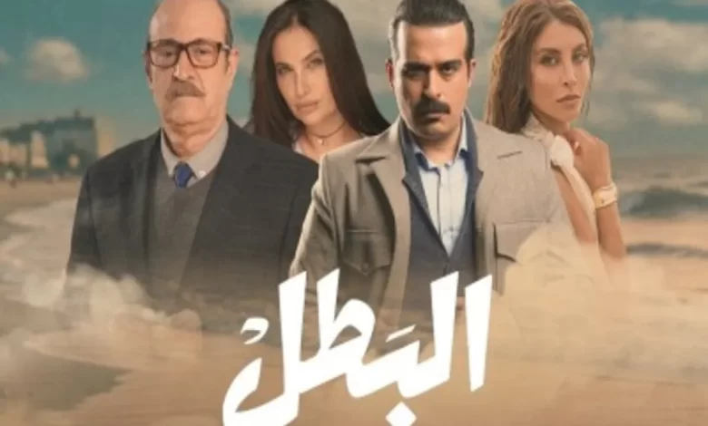 قصة مسلسل البطل 2025