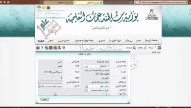 رابـط نتائج الطلاب سلطنة عمان 2025 بالرقم المدني عبر موقع البوابة التعليمية home.moe.gov.om