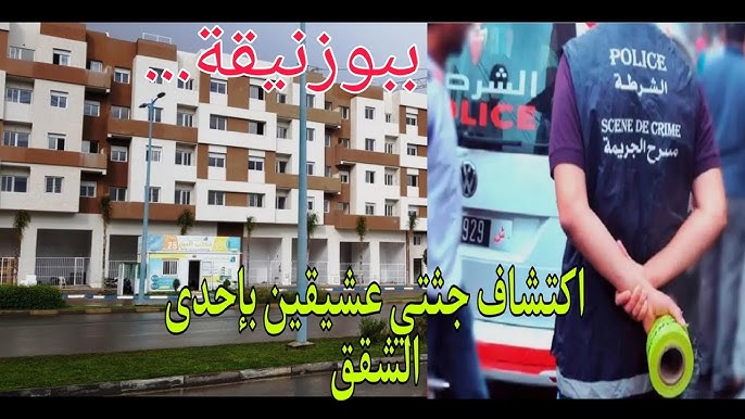 فضيحة بوزنيقة