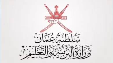 رابط home.moe.gov.om نتائج الطلاب في سلطنة عمان 2025 بالرقم المدني