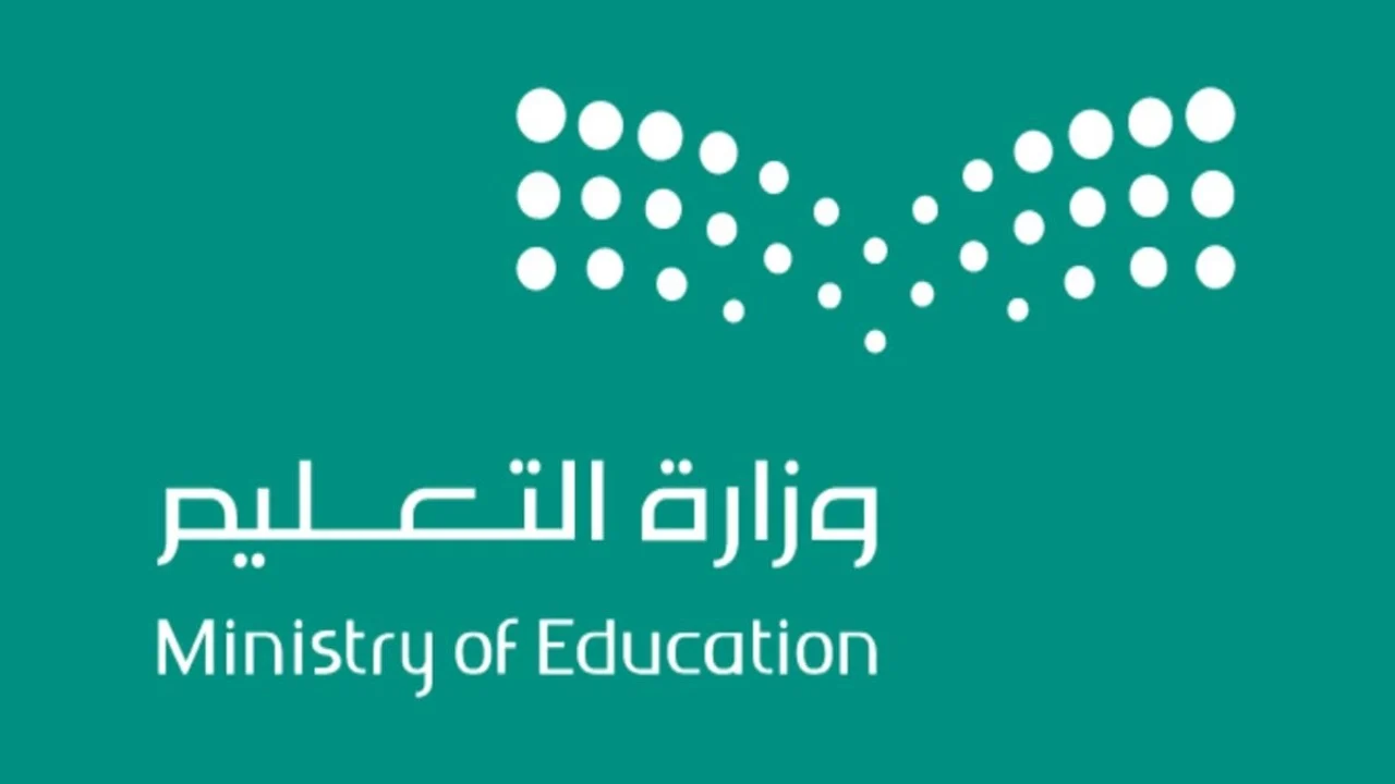 رسميُا.. موعد دوام المدارس في رمضان 2025 وموعد بداية الحصص وفقَ وزارة التعليم السعودية