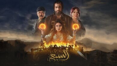 مسلسل السبع الحلقة 25