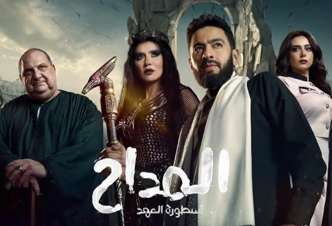 مشاهدة مسلسل المداح الجزء الخامس الحلقة 19 كاملة HD بدقة عالية