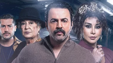 مسلسل تحت سابع أرض