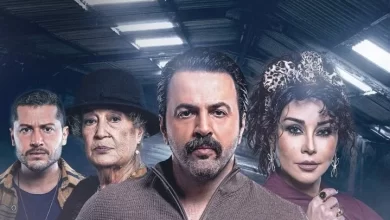 مسلسل تحت سابع أرض الحلقة 20 عشرون