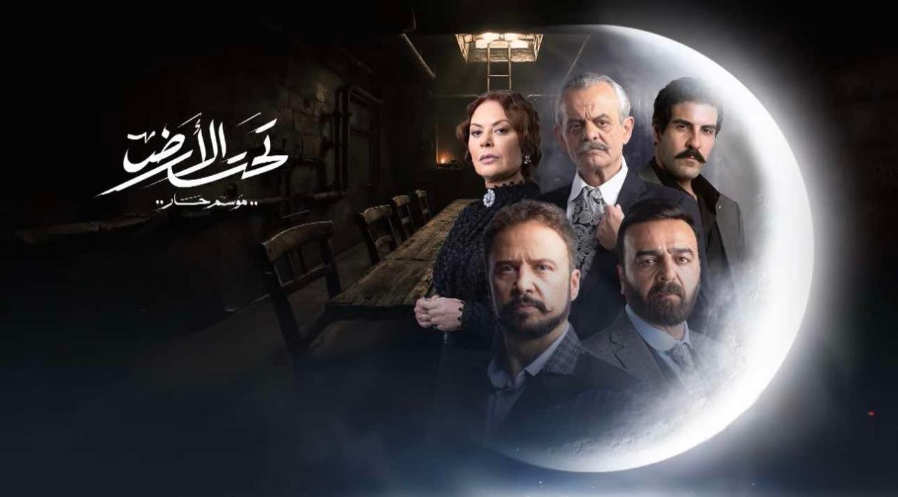 مشاهدة مسلسل تحت الأرض الحلقة 3 الثالثة كاملة HD بجودة عالية