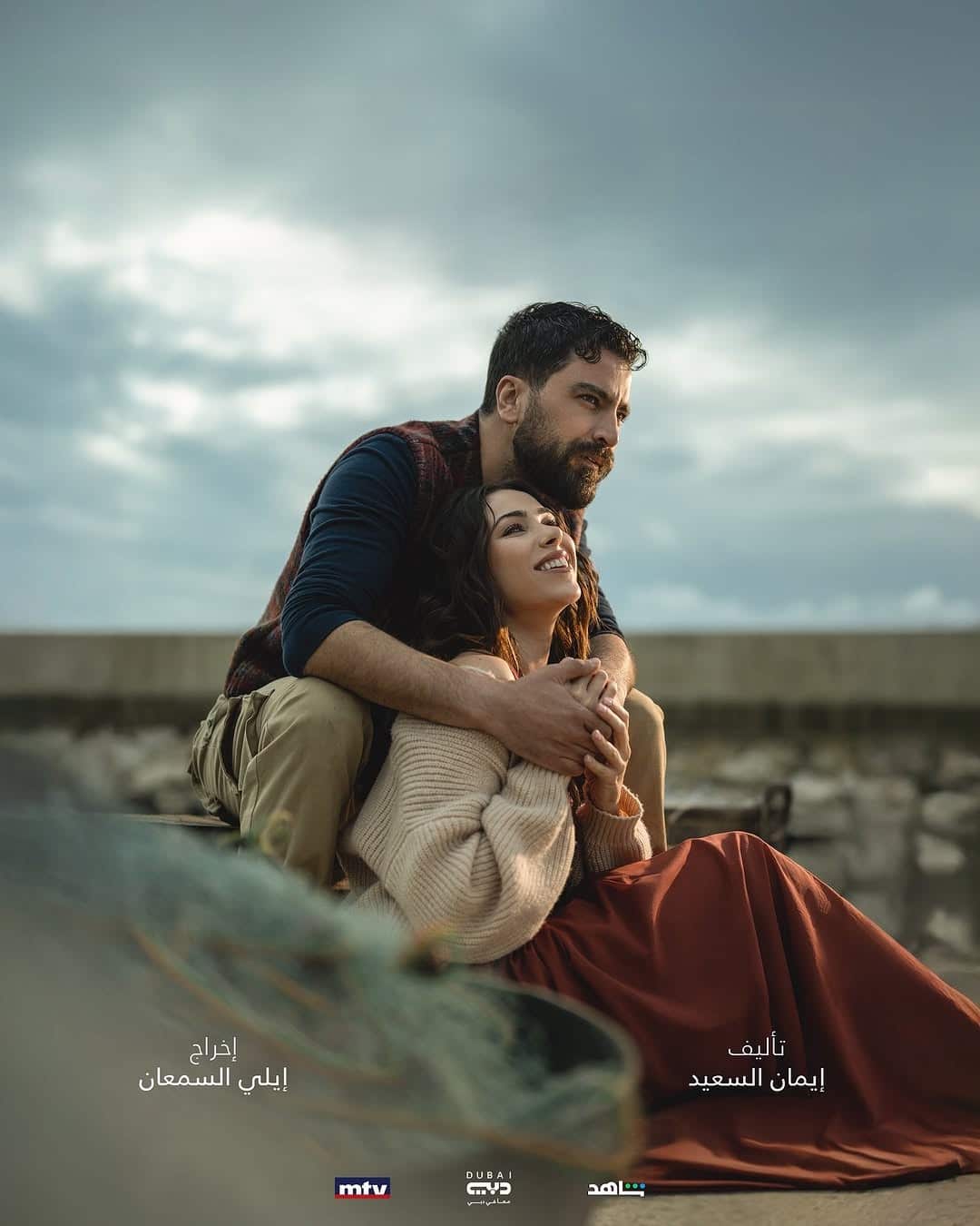 مشاهدة مسلسل نفس الحلقة 22