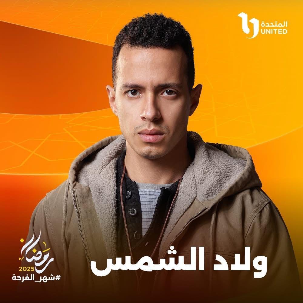 مشاهدة مسلسل ولاد الشمس الحلقة 24 كاملة 2025 شاهد مجانا بدقة عالية HD
