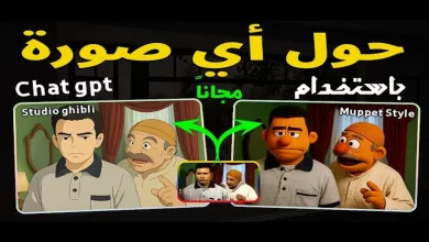 تحويل الصور إلى Studio ghibli مجاناً