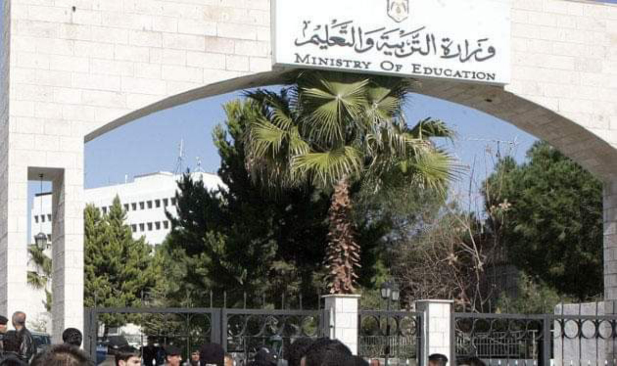 من هنا.. رابط التقديم على بعثات أبناء المعلمين للعام الدراسي 2025/2026 في الأردن