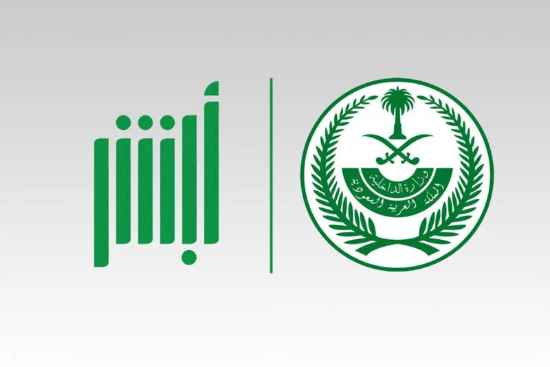 من هنا.. رابط مزاد أبشر للوحات المميزة للمركبات 2025