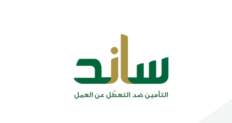 من هنا.. رابط التسجيل في نظام ساند للمرأة 2025-1446
