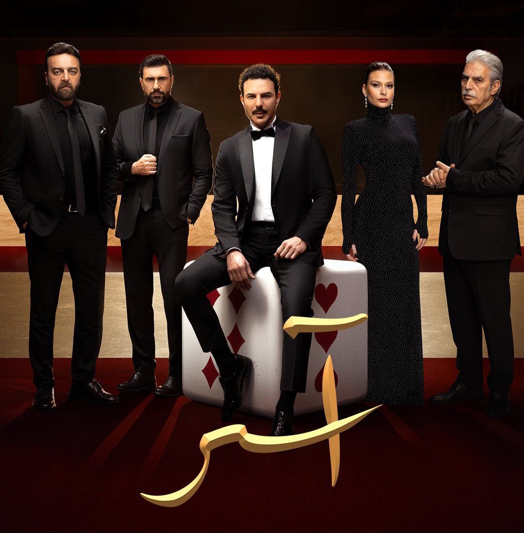 مسلسل اسر الحلقة 31