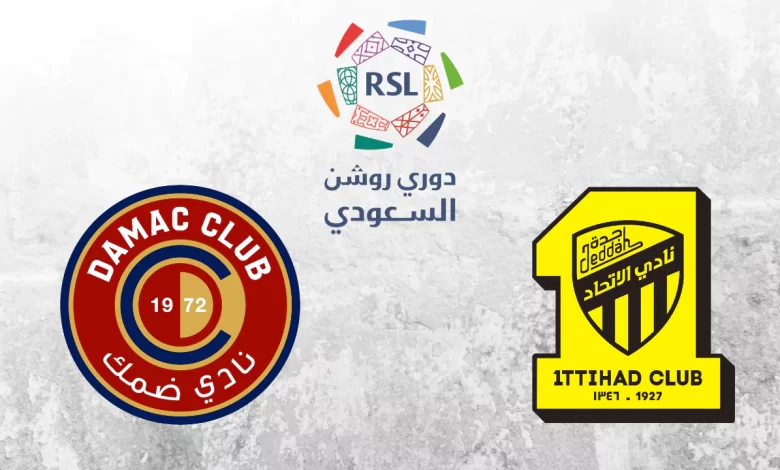 موعد مباراة الاتحاد ضد ضمك في الدوري السعودي 2025 والقنوات الناقلة مجانا