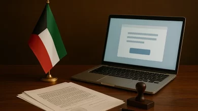 رابط تقديم تظلمات سحب الجنسية الكويتية
