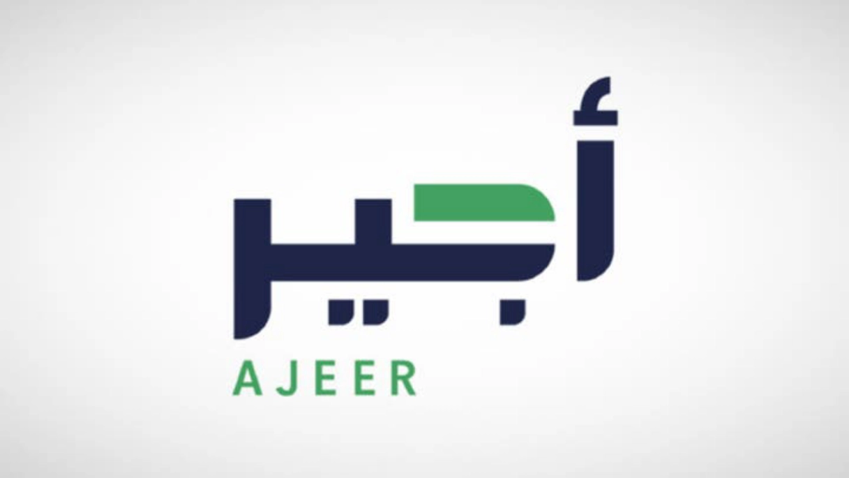 سجل الان.. رابط التسجيل في منصة أجير الحج 1446 خطوات التسجيل والشروط