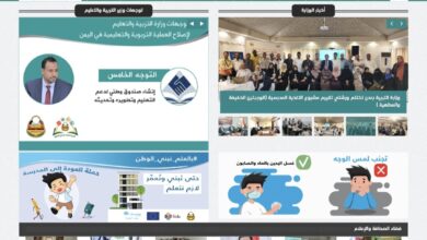 نتائج الصف التاسع اليمن 2025 بالاسم ورقم الجلوس