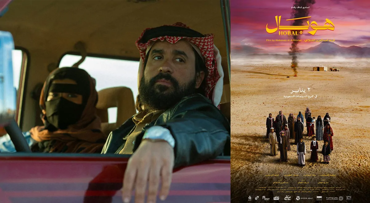 في قلب الصحراء السعودية.. قصة فيلم هوبال السعودي واسماء الابطال