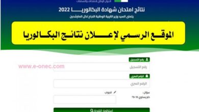 بشكل رسمي.. موعد إعلان نتائج البكالوريا 2025 في الجزائر ورابط الاستعلام