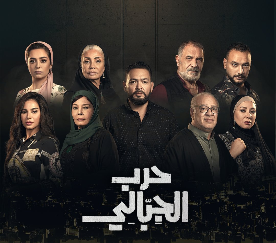 ماي سيما.. مسلسل حرب الجبالي الحلقة 43 كاملة بدقة عالية HD ايجي بست