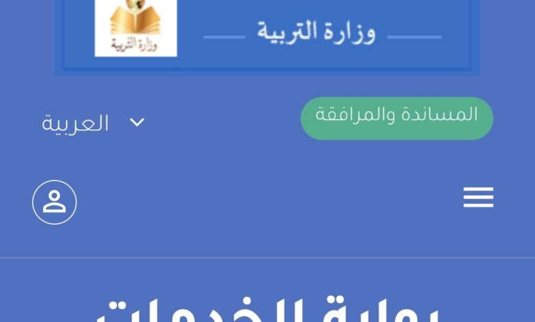 "رسميا" نتائج بكالوريا دورة المراقبة 2025 تونس: الموعد، طرق الاستعلام، والخطوات