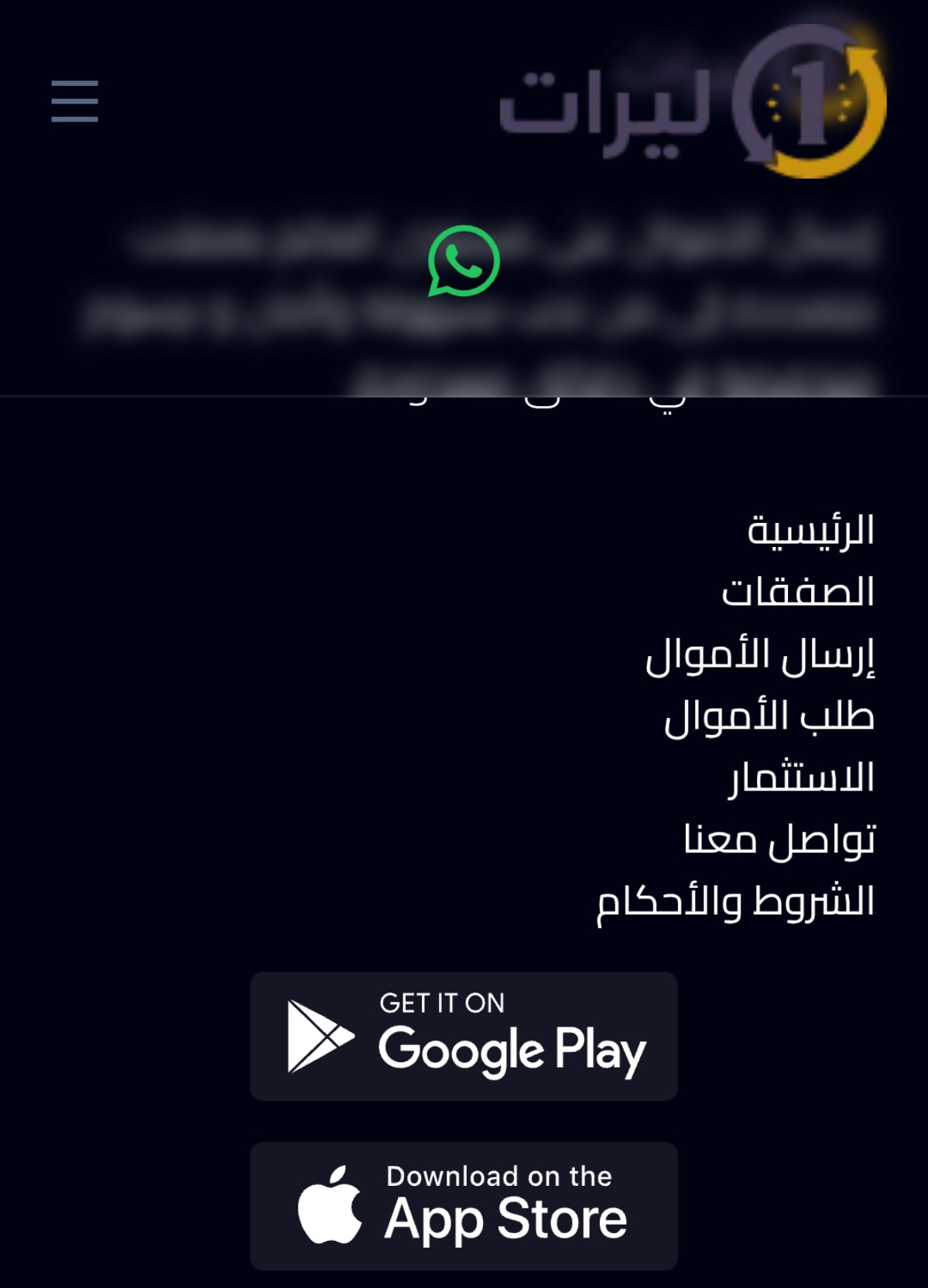 كيفية ارسال واستقبال الحوالات عن طريق تطبيق ليرات من سوريا إلى جميع أنحاء العالم