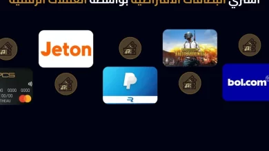 بطاقات الهدايا gift cards من محفظة ليرات