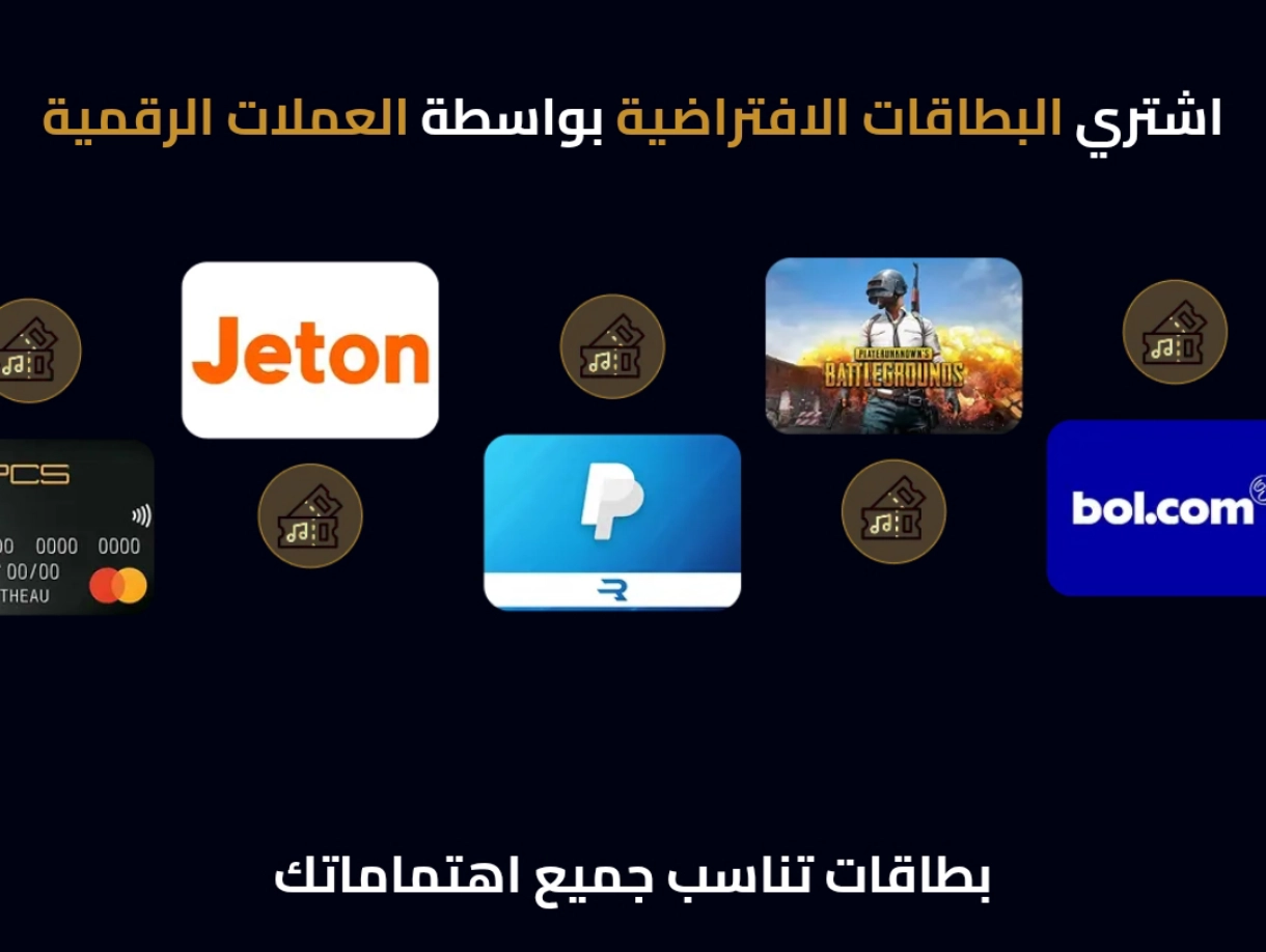 ما هي بطاقات الهدايا (gift cards) من محفظة ليرات؟ كيفية شرائها في سوريا