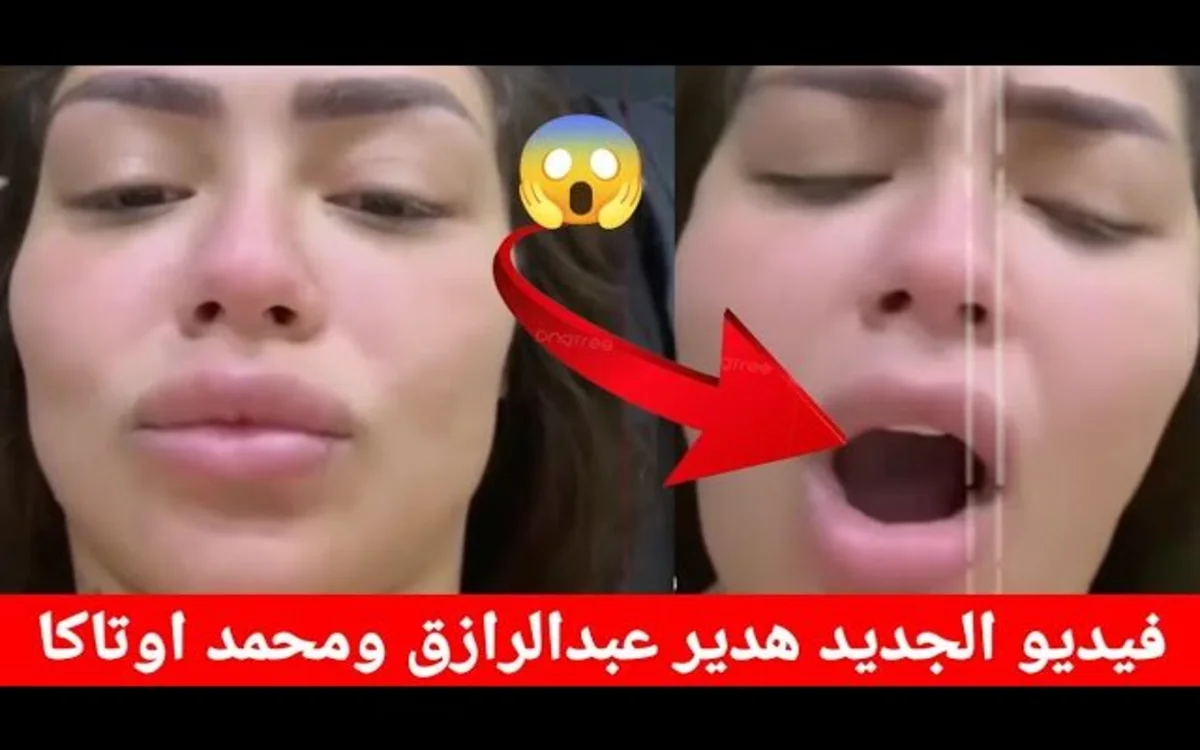 حصريااااا.. فيديو فضيحة هدير عبد الرازق مع اوتاكا HD للبالغين فقط!