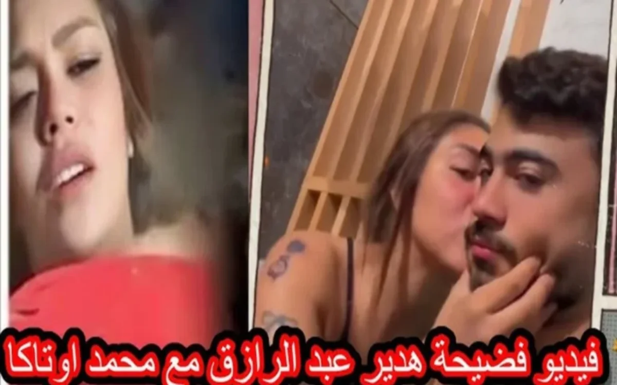 فيديو هدير عبد الرازق مع البلوجر اوتاكا