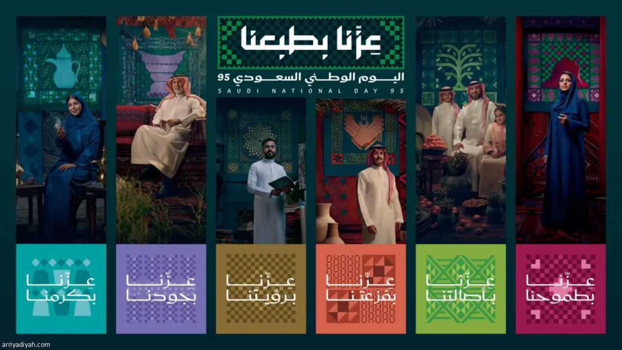 رسميا: متى اليوم الوطني السعودي 95؟ جدول مواعيد الفعاليات الوطنية 2025