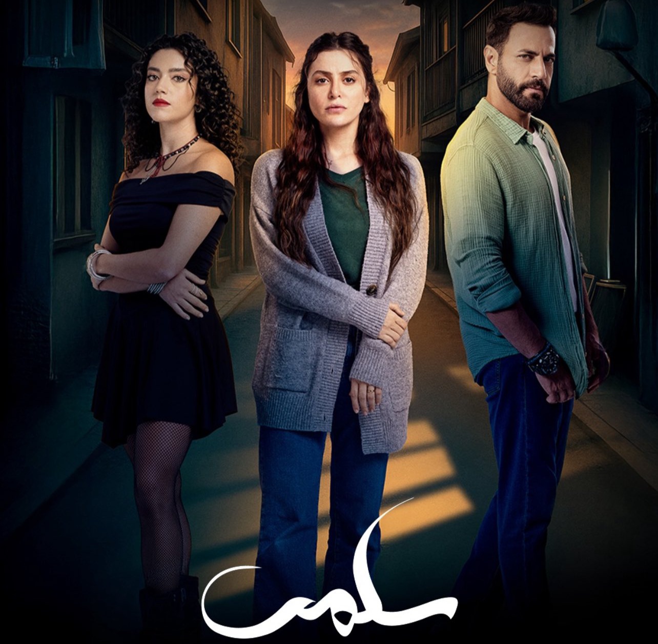 مسلسل سلمى الحلقة 9