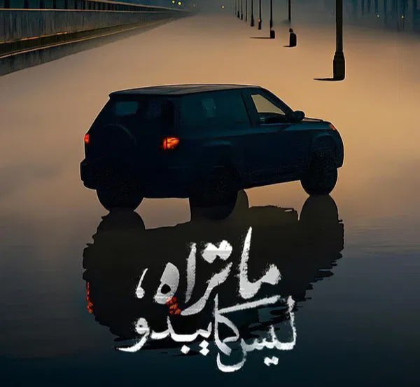 ماي سيما.. مسلسل ما تراه ليس كما يبدو الحلقة 5 كاملة HD بدقة عالية