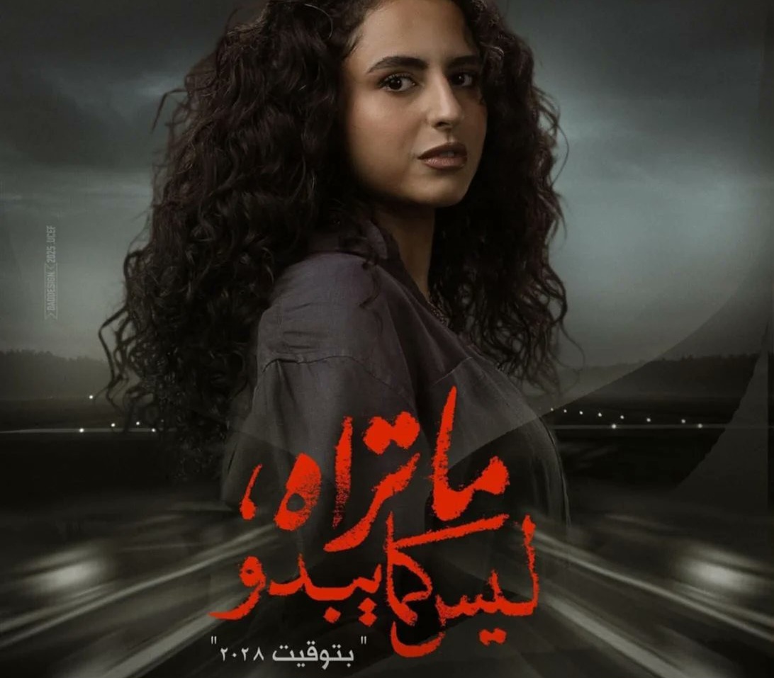 ماي سيما.. مسلسل ما تراه ليس كما يبدو الحلقة 8 كاملة HD بدقة عالية