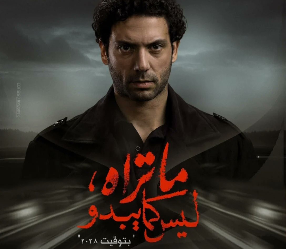 ماي سيما.. مسلسل ما تراه ليس كما يبدو الحلقة 9 كاملة HD بدقة عالية