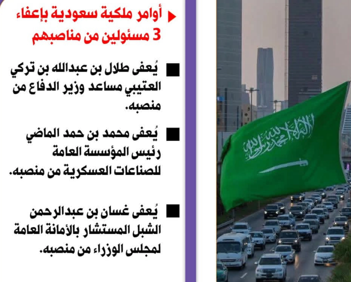 من هو طلال بن عبدالله بن تركي العتيبي